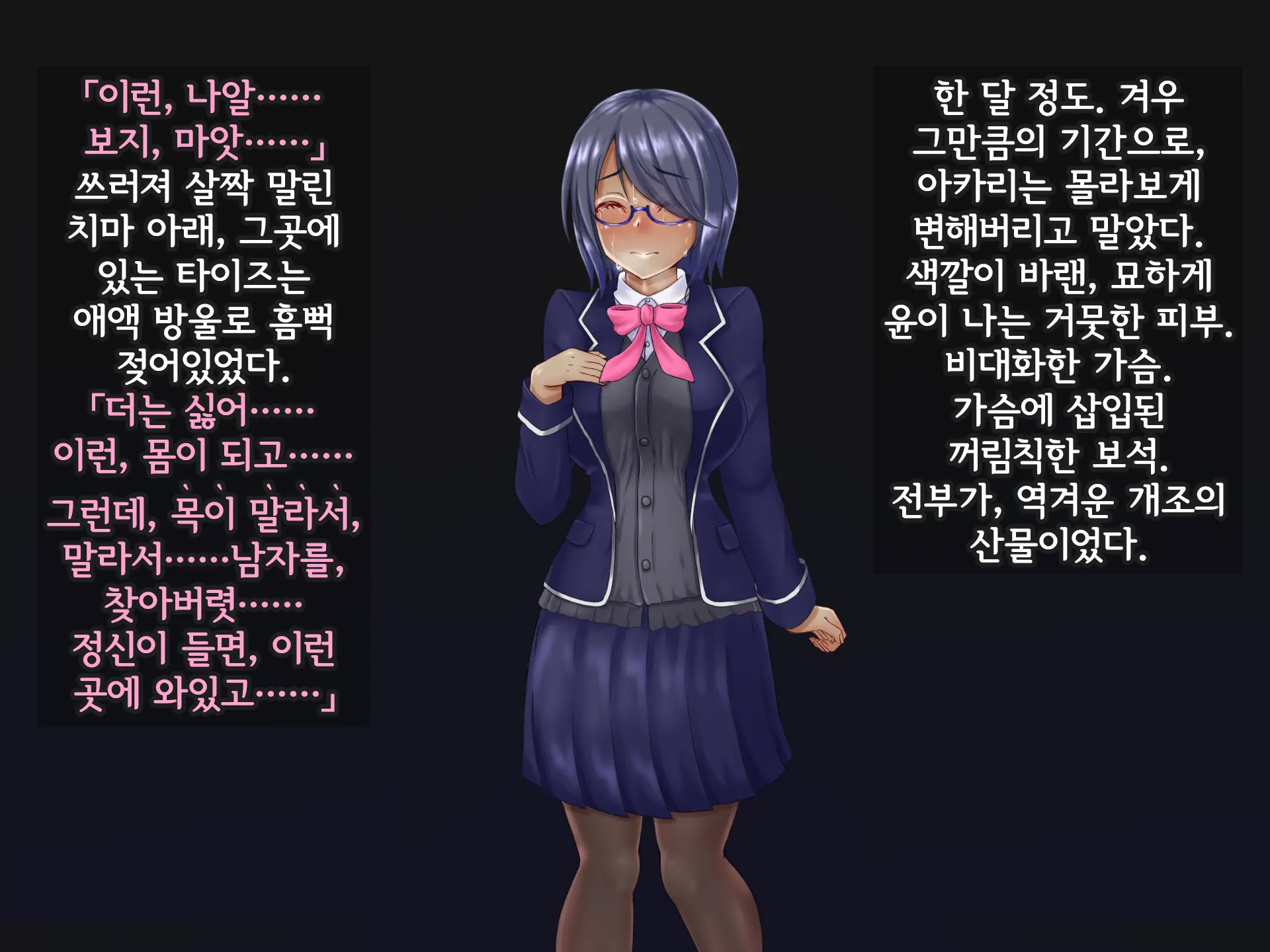 Kisou Seiki Asteria Etsugoku No Kisou Zecchou | 휘장성희 아스텔리아